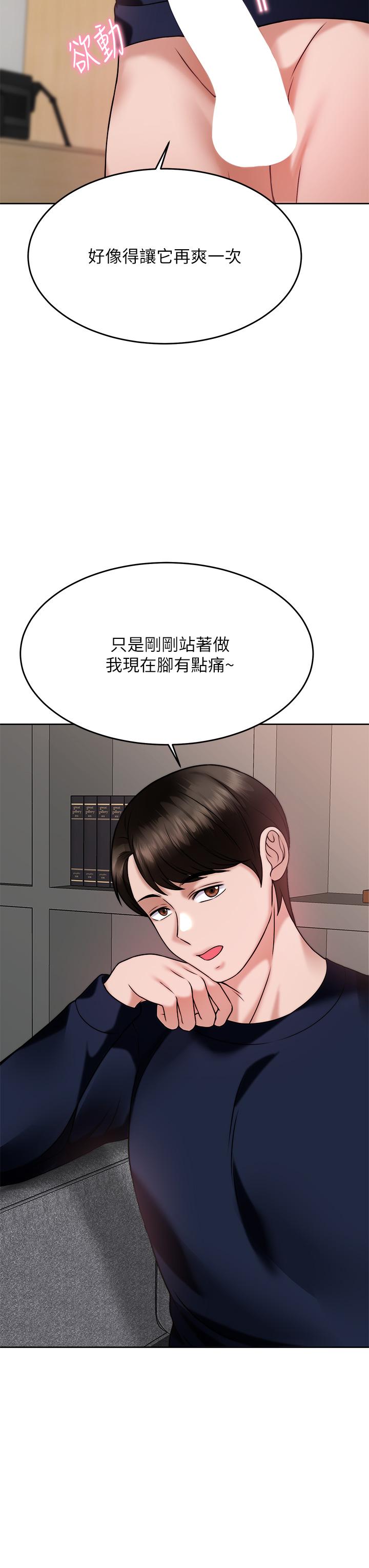 韩国漫画催眠治欲师韩漫_催眠治欲师-第27话-没试过乳交？我来教你在线免费阅读-韩国漫画-第17张图片