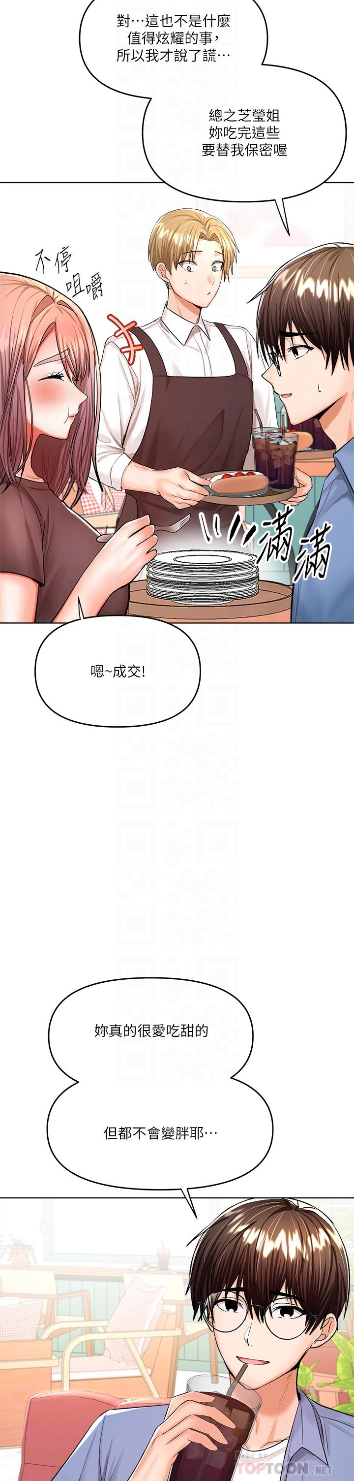 韩国漫画干爹，请多指教韩漫_干爹，请多指教-第11话-我想跟你色色在线免费阅读-韩国漫画-第10张图片