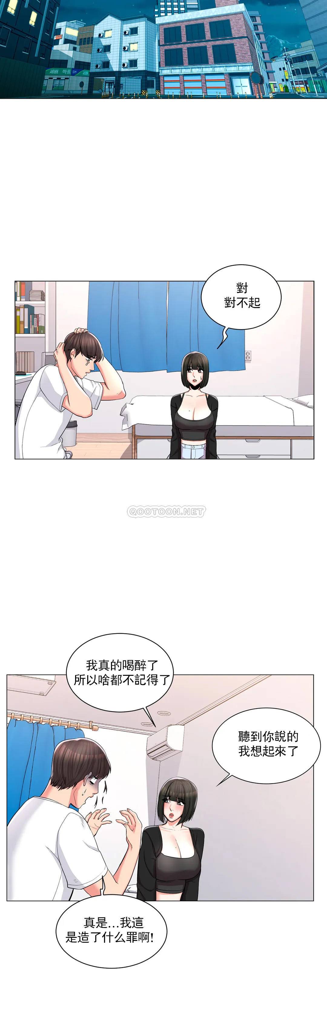 韩国漫画校园爱情韩漫_校园爱情-第11话-怎么办前辈？在线免费阅读-韩国漫画-第9张图片