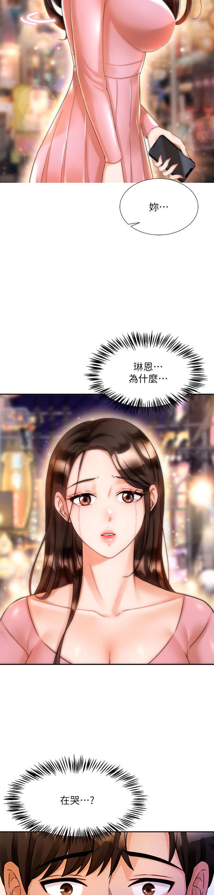 韩国漫画催眠治欲师韩漫_催眠治欲师-第2话-病人的特殊要求在线免费阅读-韩国漫画-第69张图片