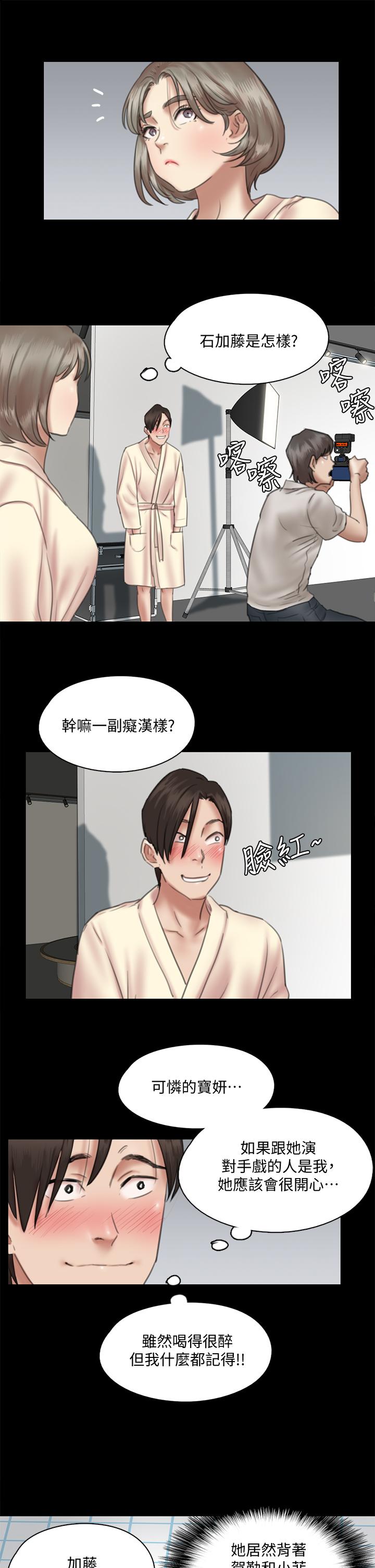 韩国漫画偶像女优韩漫_偶像女优-第13话-原来拍电影海报这么情色在线免费阅读-韩国漫画-第34张图片