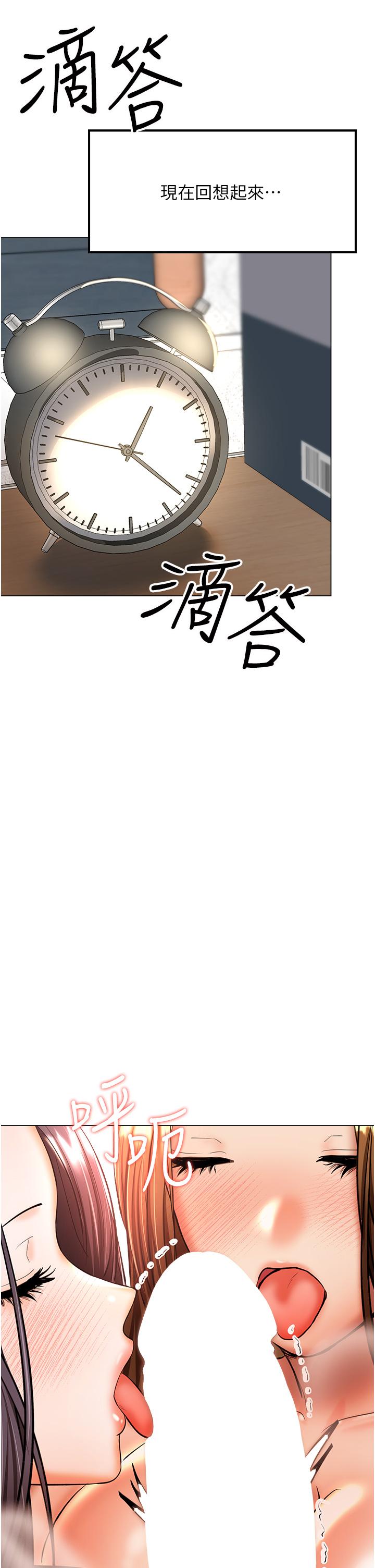 韩国漫画干爹，请多指教韩漫_干爹，请多指教-第41话-3P淫趴在线免费阅读-韩国漫画-第7张图片