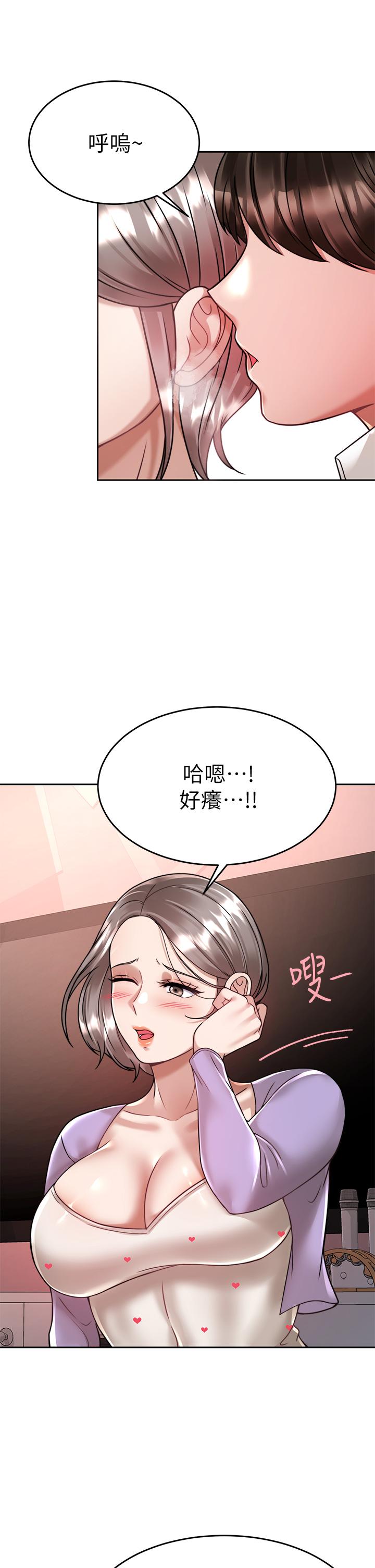 韩国漫画催眠治欲师韩漫_催眠治欲师-第21话-一触即发的情侣叠叠乐在线免费阅读-韩国漫画-第27张图片