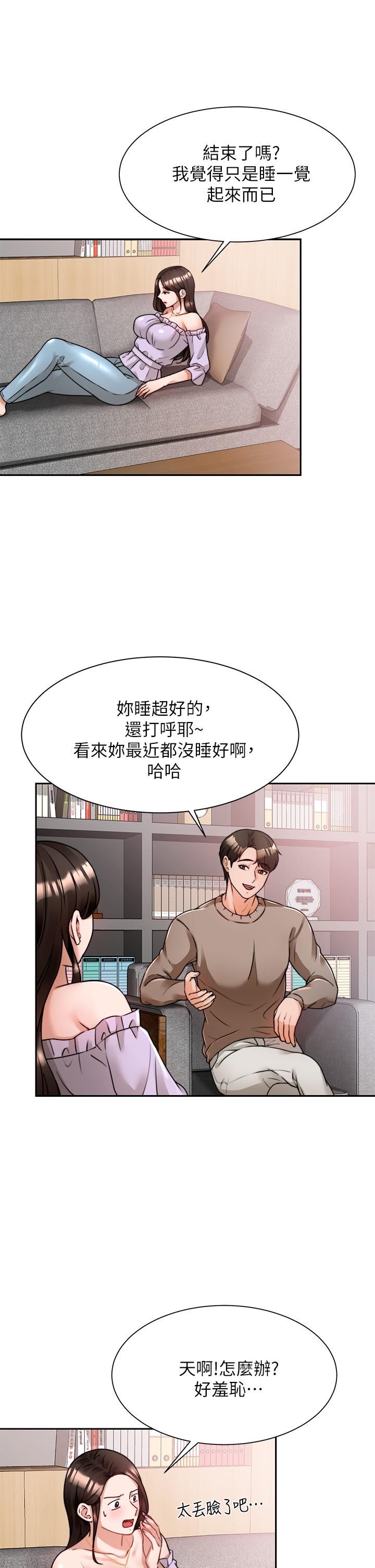 韩国漫画催眠治欲师韩漫_催眠治欲师-第5话-催眠初恋在线免费阅读-韩国漫画-第32张图片