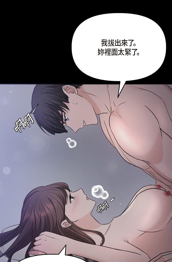 韩国漫画可疑的代表韩漫_可疑的代表-第30话-美京，我爱妳在线免费阅读-韩国漫画-第85张图片