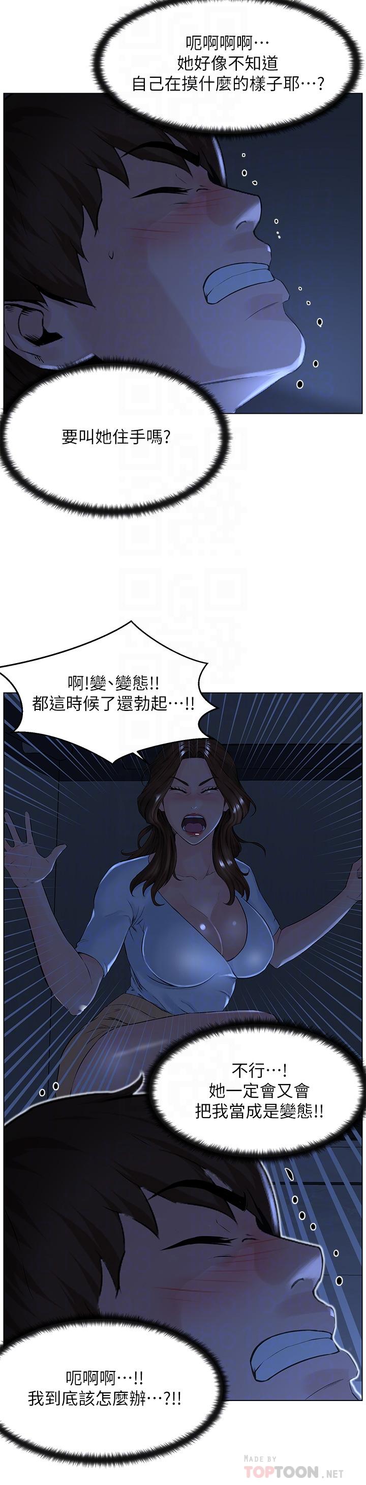 韩国漫画楼上的网美韩漫_楼上的网美-第3话-这里没人会来妨碍我们在线免费阅读-韩国漫画-第6张图片