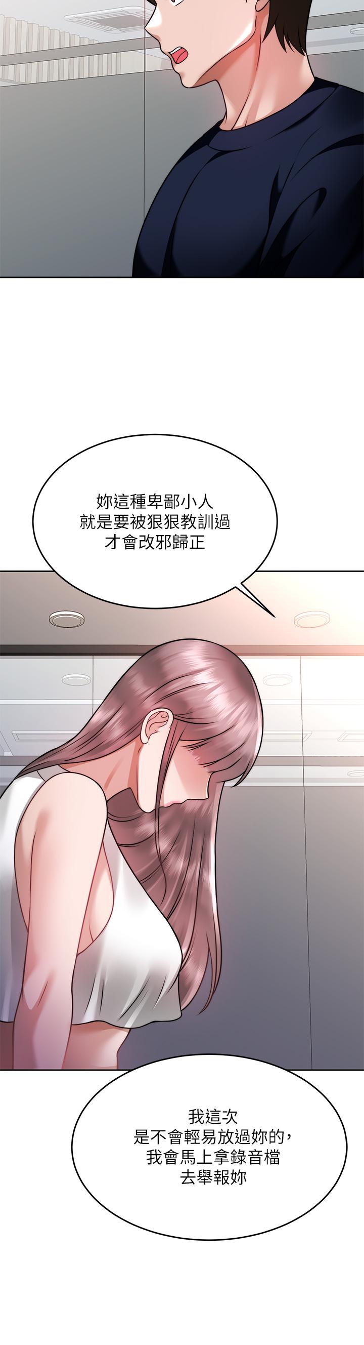 韩国漫画催眠治欲师韩漫_催眠治欲师-第25话-敢乱来就得付出代价在线免费阅读-韩国漫画-第28张图片