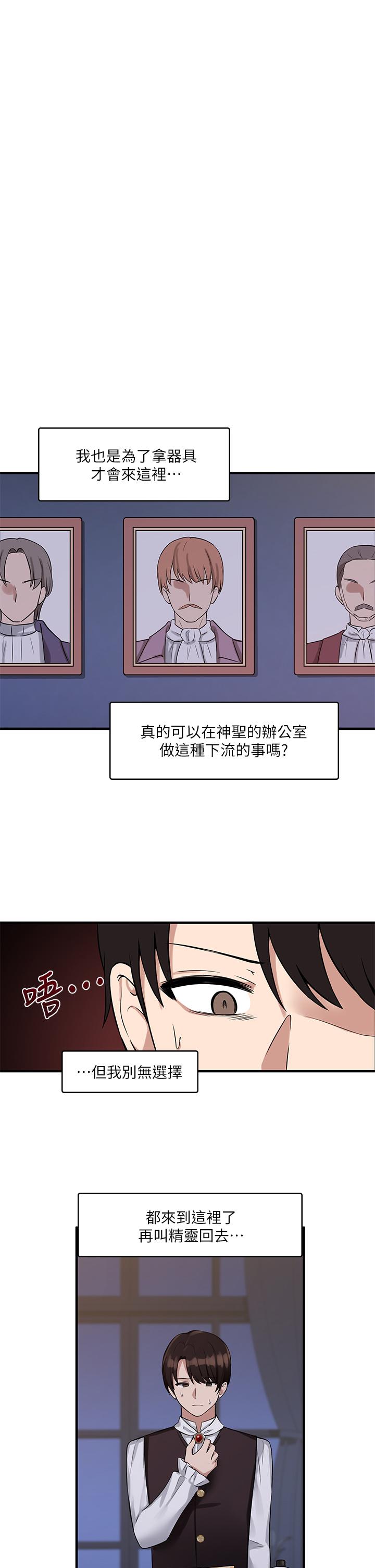 韩国漫画抖M女仆韩漫_抖M女仆-第10话-主人越来越残酷的凌虐在线免费阅读-韩国漫画-第1张图片