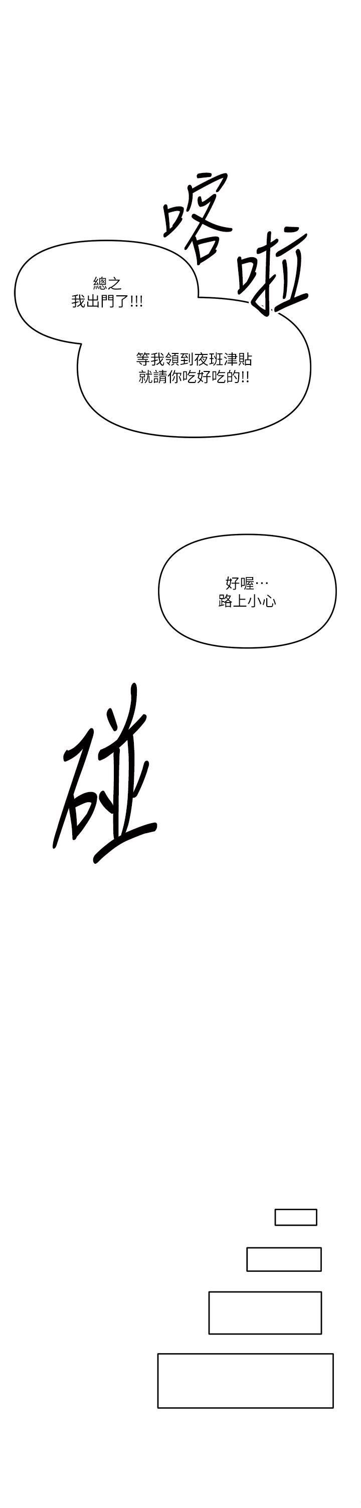 韩国漫画干爹，请多指教韩漫_干爹，请多指教-第16话-性感OL的身体管教在线免费阅读-韩国漫画-第34张图片