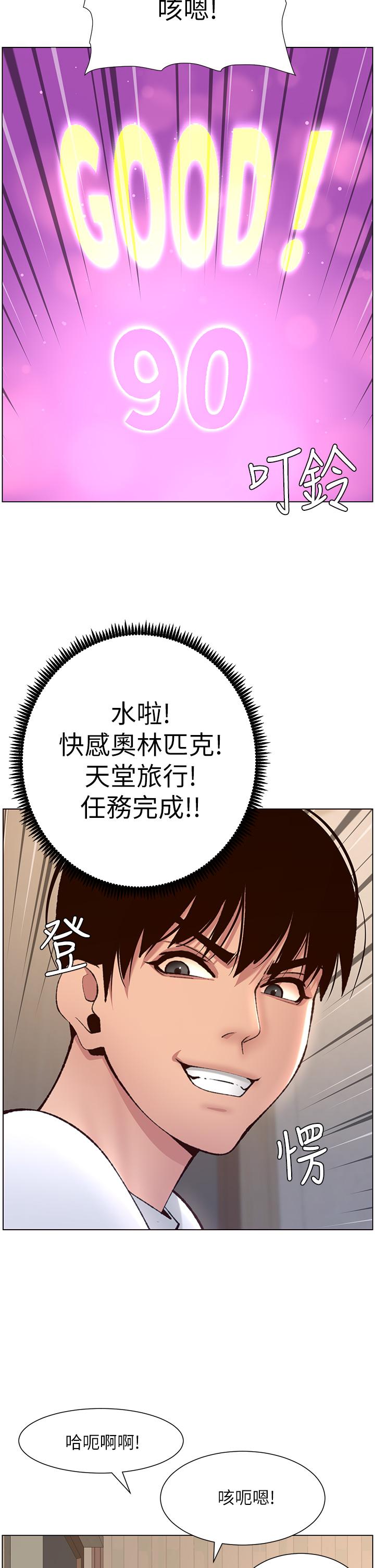 韩国漫画帝王App韩漫_帝王App-第6话-在金手指下泛滥成灾在线免费阅读-韩国漫画-第27张图片