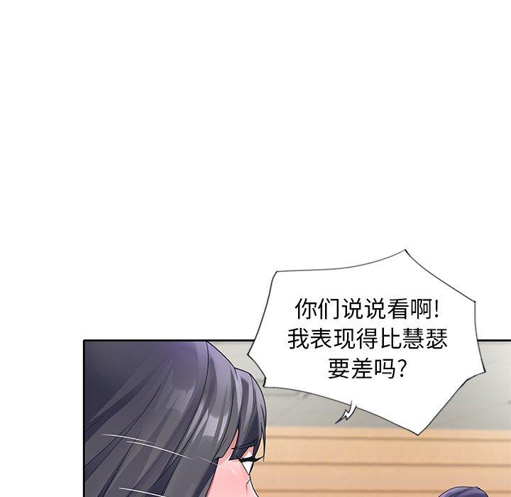 韩国漫画偶像养成记韩漫_偶像养成记-第11话在线免费阅读-韩国漫画-第94张图片