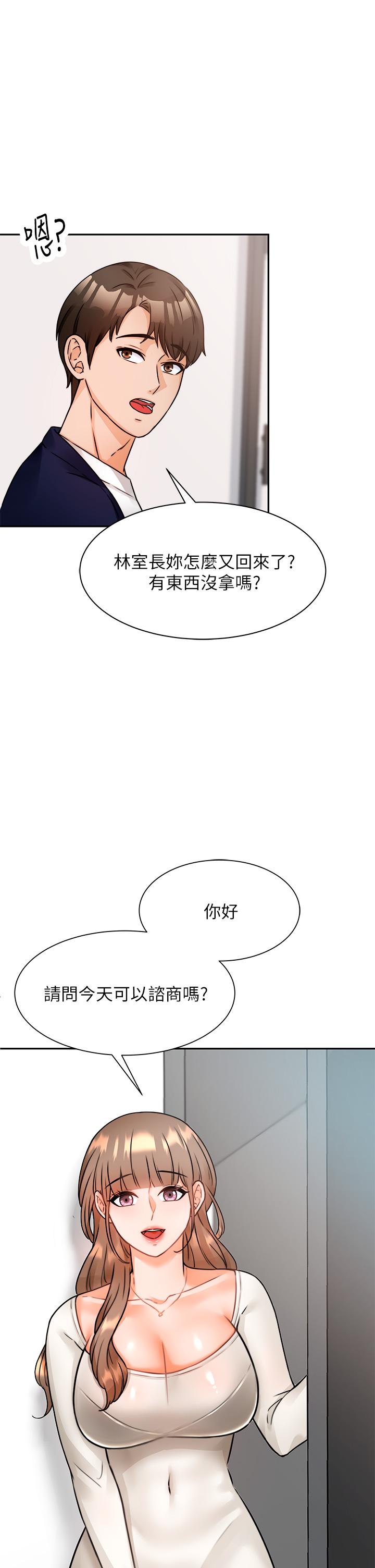 韩国漫画催眠治欲师韩漫_催眠治欲师-第4话-与人妻刺激的催眠sex在线免费阅读-韩国漫画-第1张图片