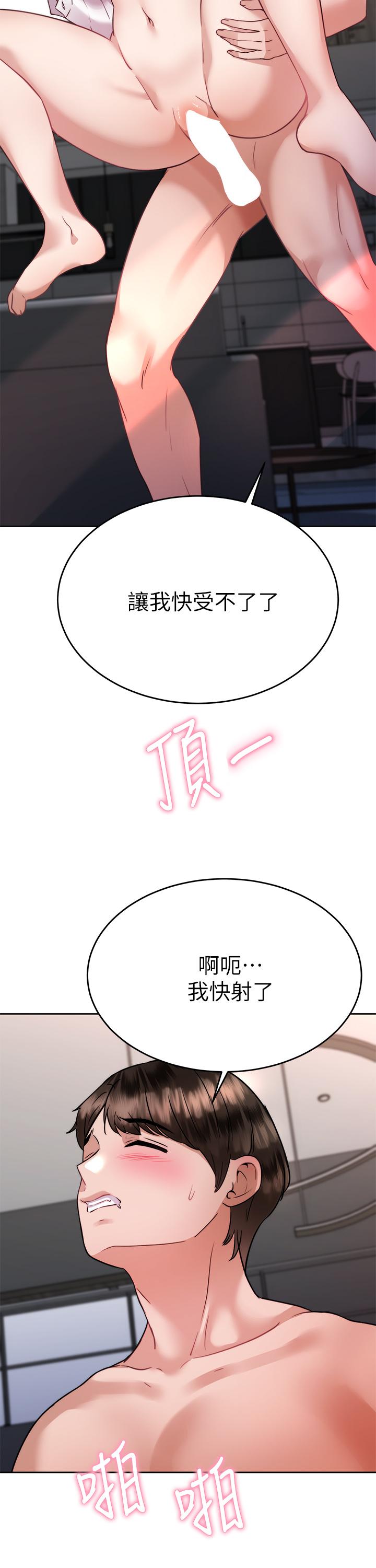 韩国漫画催眠治欲师韩漫_催眠治欲师-第36话-紧到不行的销魂小穴在线免费阅读-韩国漫画-第19张图片