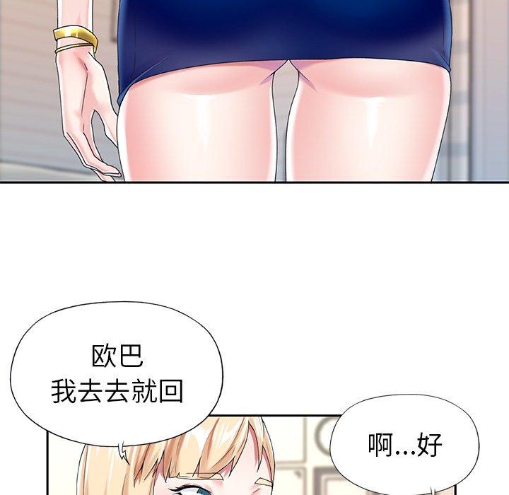 韩国漫画偶像养成记韩漫_偶像养成记-第31话在线免费阅读-韩国漫画-第36张图片