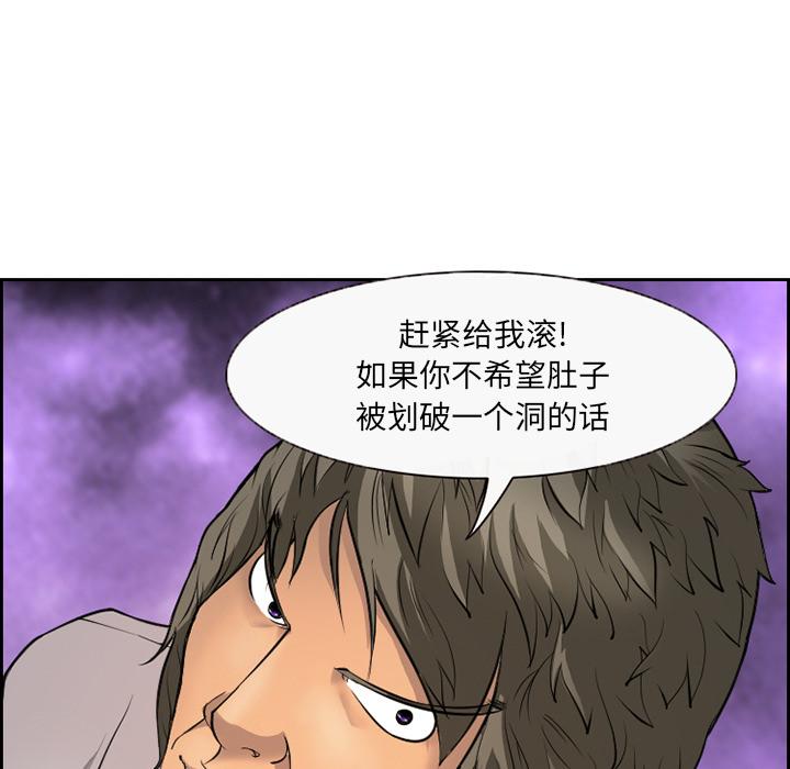 韩国漫画委托人韩漫_委托人-第1话在线免费阅读-韩国漫画-第32张图片