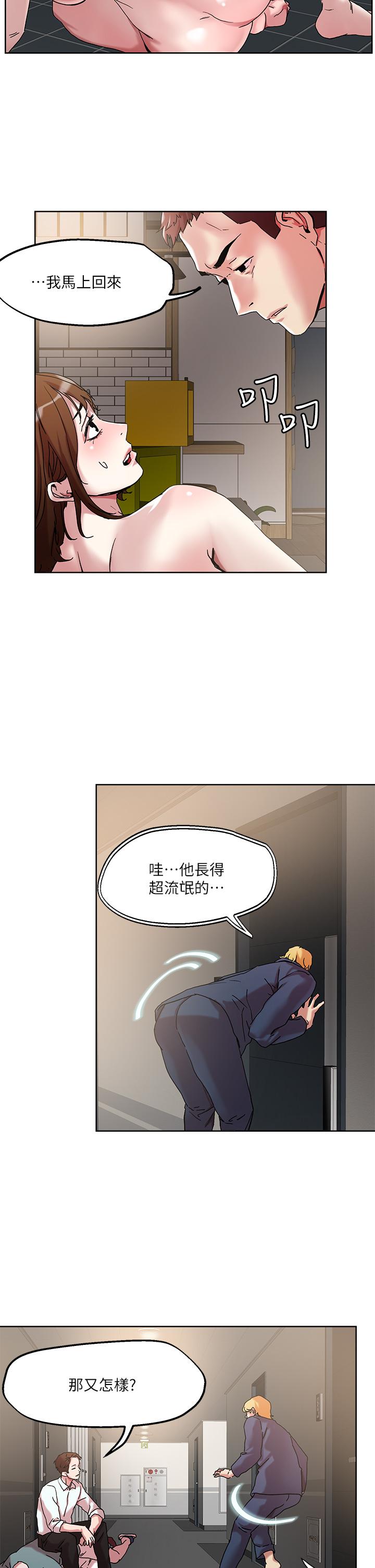 韩国漫画把妹鬼达人韩漫_把妹鬼达人-第49话-课长，我睡不著在线免费阅读-韩国漫画-第11张图片