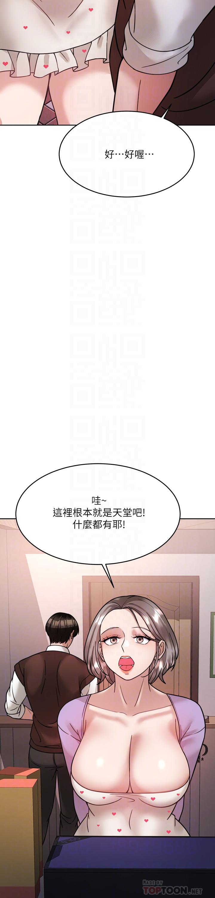 韩国漫画催眠治欲师韩漫_催眠治欲师-第21话-一触即发的情侣叠叠乐在线免费阅读-韩国漫画-第14张图片