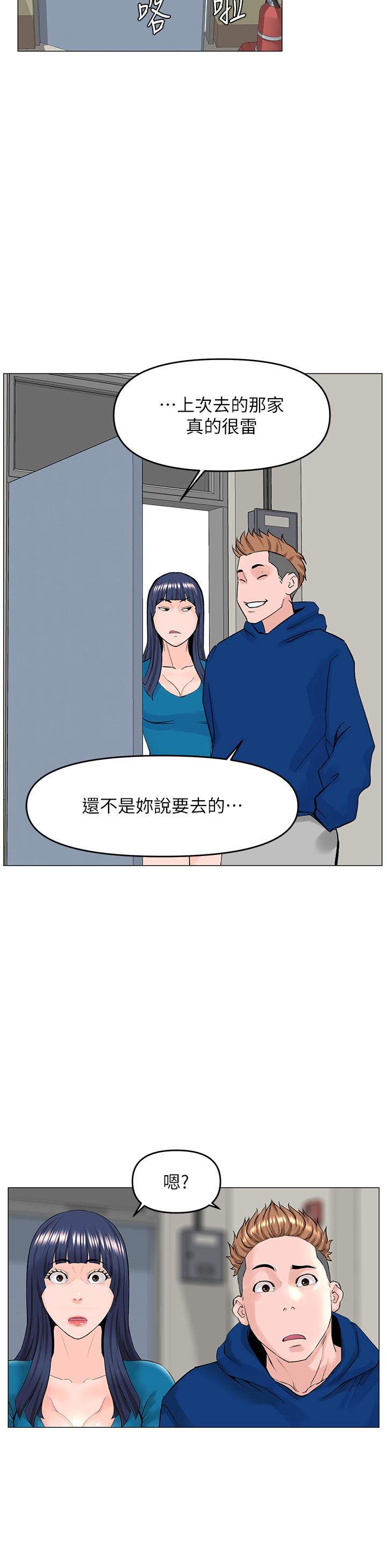 韩国漫画楼上的网美韩漫_楼上的网美-第56话-无法自制的脱缰野马在线免费阅读-韩国漫画-第11张图片