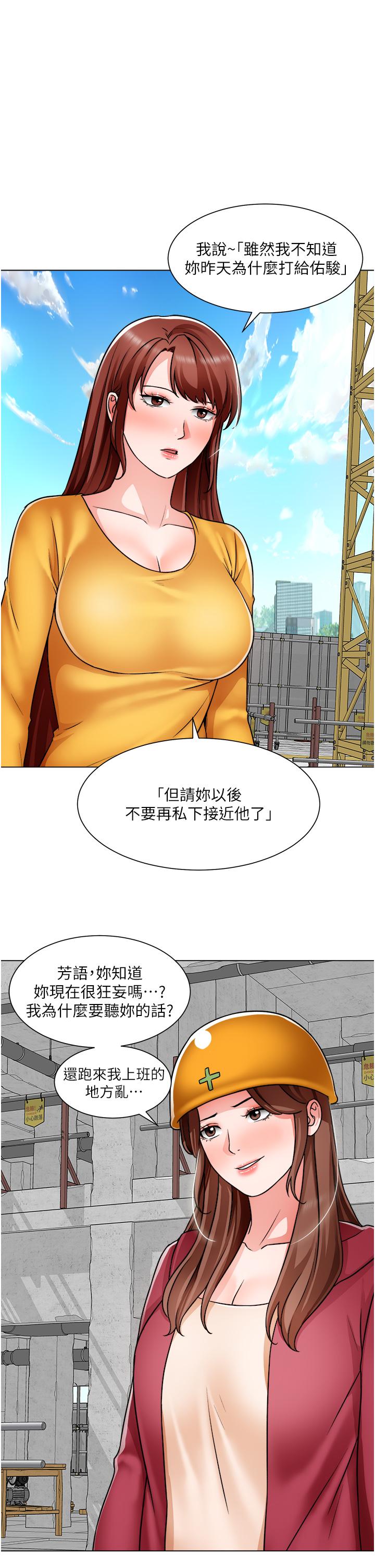 韩国漫画诚征粗工韩漫_诚征粗工-第46话-佑骏争夺战在线免费阅读-韩国漫画-第5张图片