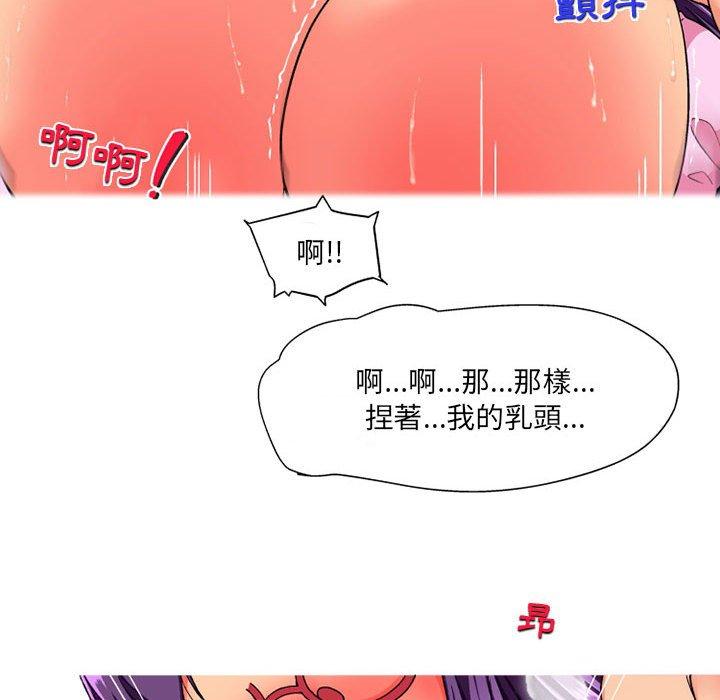 韩国漫画上司的地雷别乱踩韩漫_上司的地雷别乱踩-第13话在线免费阅读-韩国漫画-第106张图片