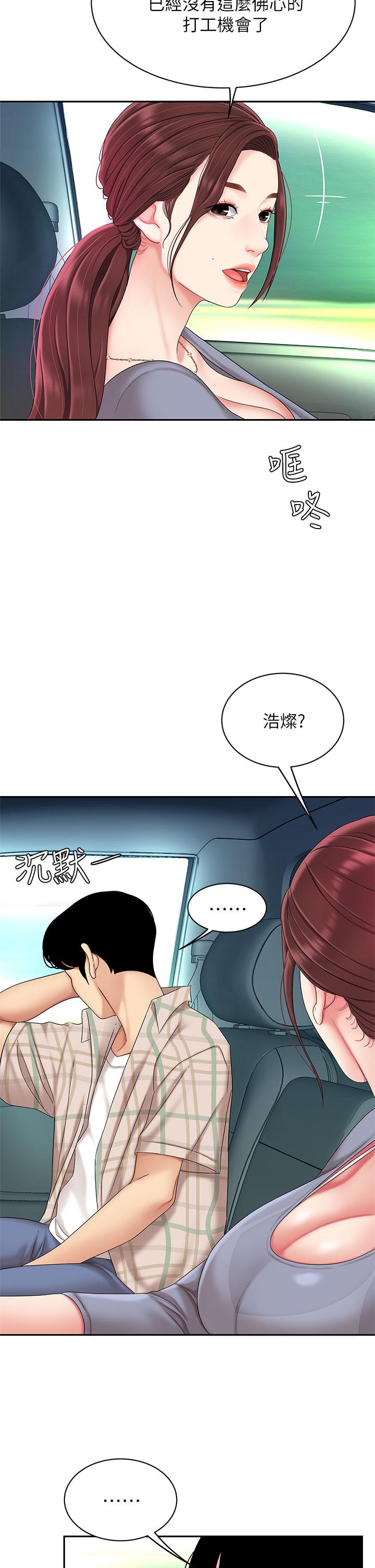 韩国漫画天下第一泡韩漫_天下第一泡-第6话-填满淫荡小穴在线免费阅读-韩国漫画-第9张图片