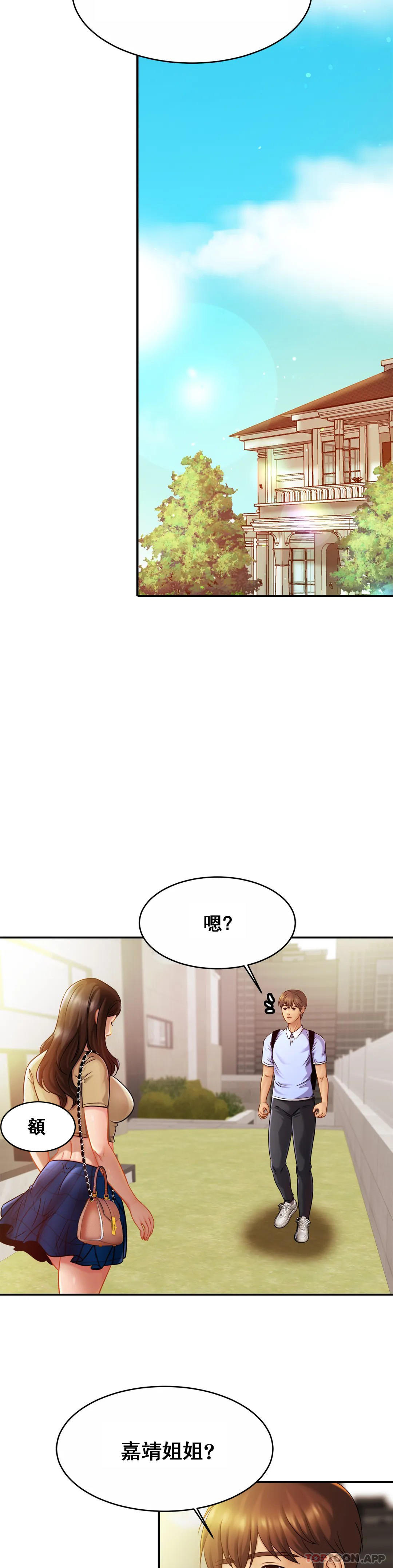 韩国漫画亲密的家庭韩漫_亲密的家庭-第19话-我看到了什么？在线免费阅读-韩国漫画-第5张图片