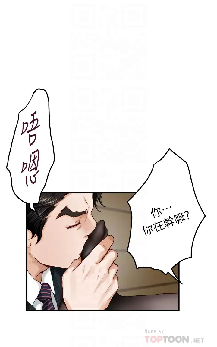 韩国漫画姐姐的房间韩漫_姐姐的房间-第49话-智允小穴的滋味在线免费阅读-韩国漫画-第4张图片