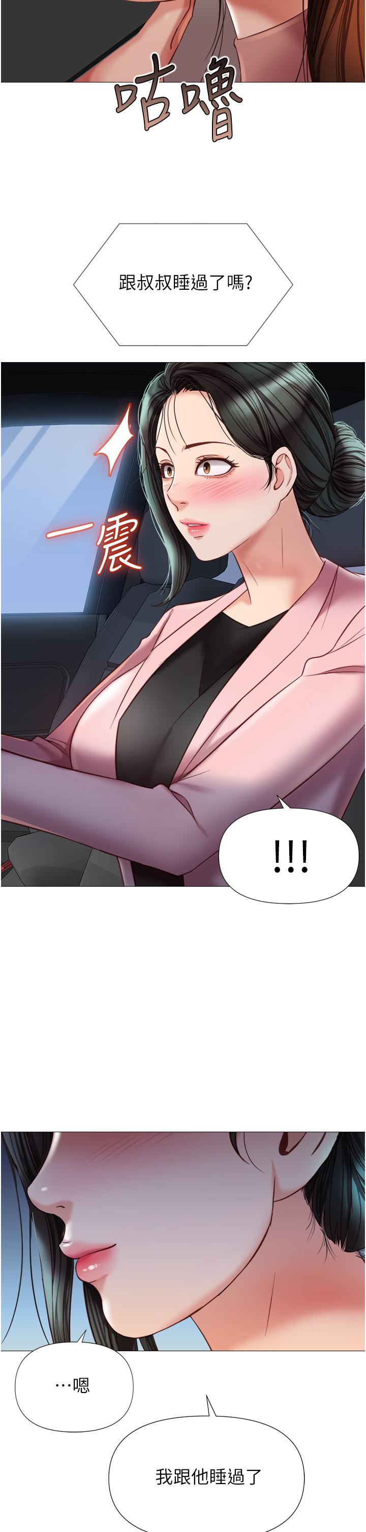 韩国漫画女儿闺蜜都归ME韩漫_女儿闺蜜都归ME-第76话-令人情欲爆发的旋律在线免费阅读-韩国漫画-第3张图片