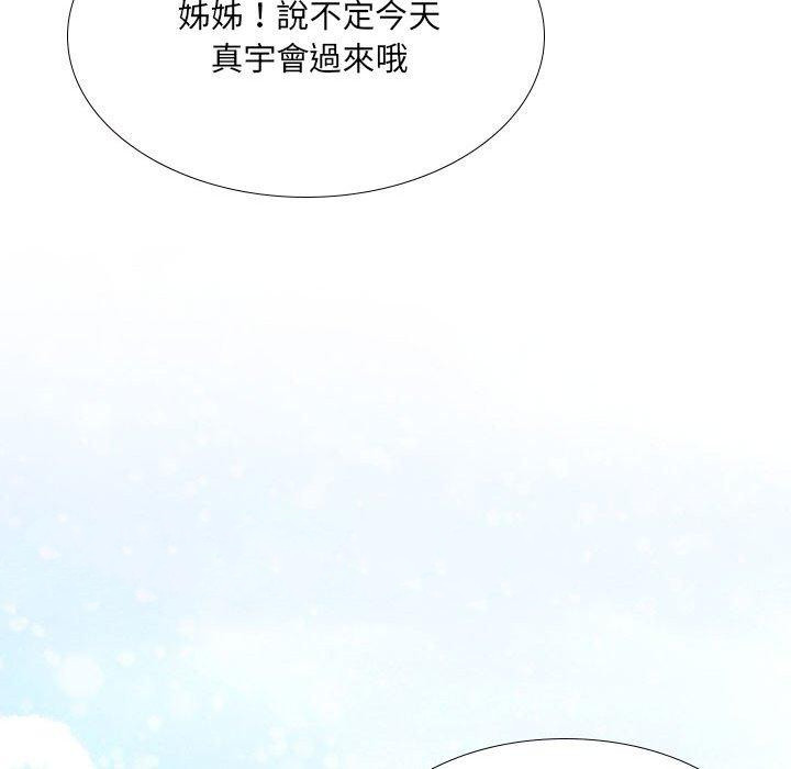 韩国漫画嫂嫂忘了我韩漫_嫂嫂忘了我-第30话在线免费阅读-韩国漫画-第248张图片