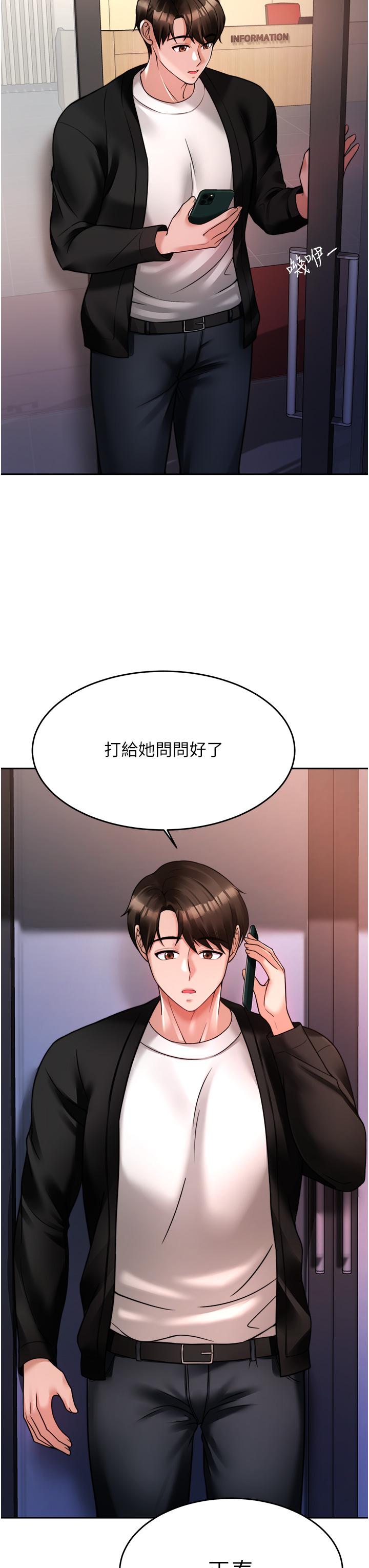 韩国漫画催眠治欲师韩漫_催眠治欲师-第18话-牵我的手狠狠插我在线免费阅读-韩国漫画-第42张图片