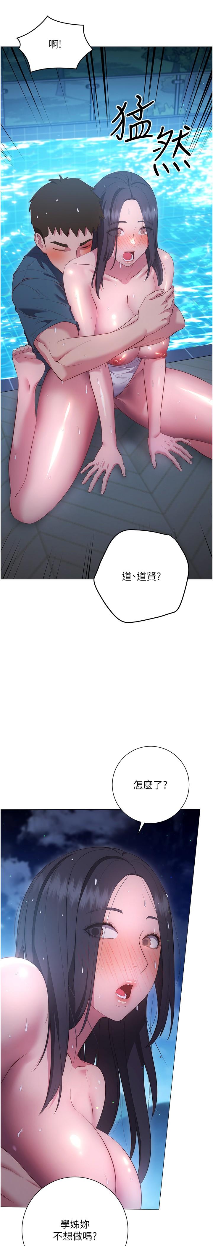 韩国漫画换个姿势好吗？韩漫_换个姿势好吗？-第34话-学姐淫荡的乳交在线免费阅读-韩国漫画-第37张图片