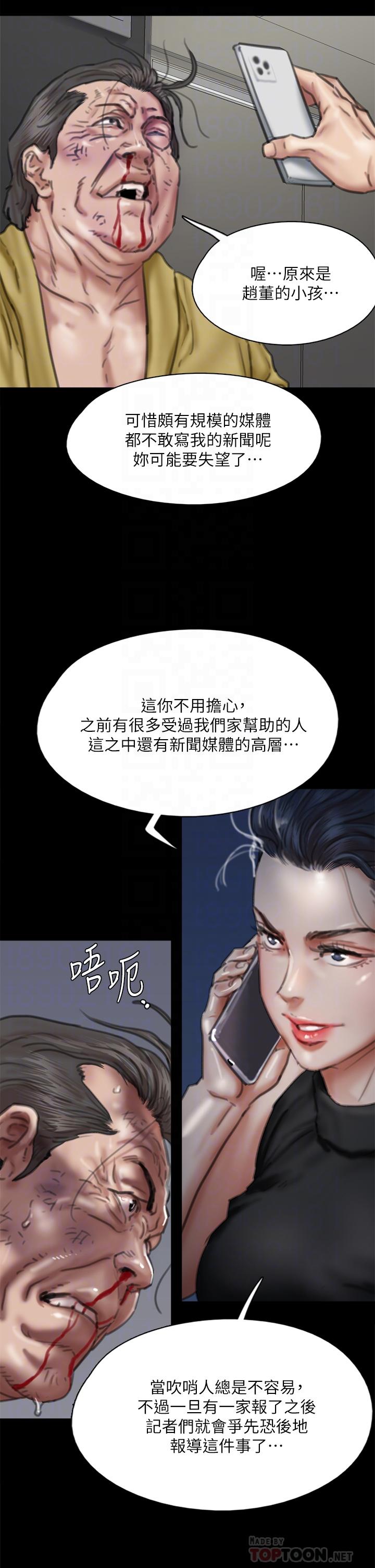 韩国漫画偶像女优韩漫_偶像女优-第56话-觉得自己肮脏的宝妍在线免费阅读-韩国漫画-第16张图片