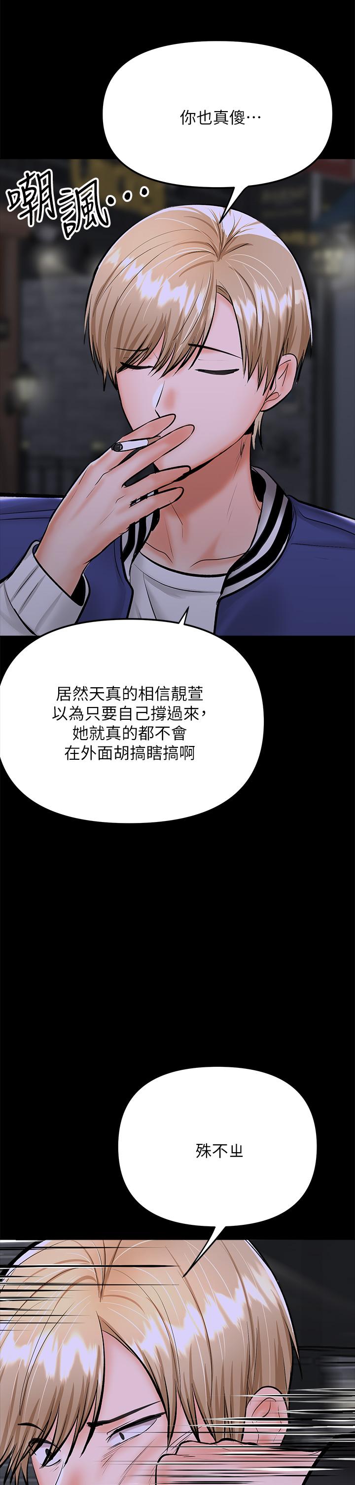 韩国漫画干爹，请多指教韩漫_干爹，请多指教-第23话-在家打炮打到爽在线免费阅读-韩国漫画-第48张图片