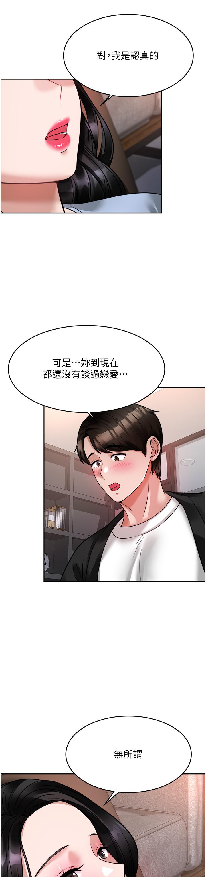 韩国漫画催眠治欲师韩漫_催眠治欲师-第17话-蔡院长的爱液泛滥初体验在线免费阅读-韩国漫画-第33张图片