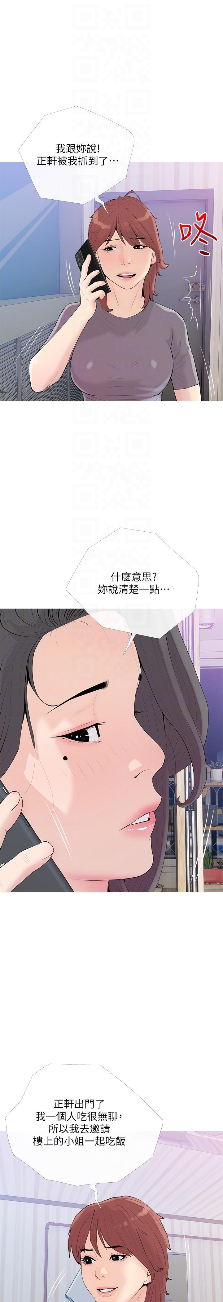 韩国漫画阿姨的家教课韩漫_阿姨的家教课-第92话-雨柔，妳怎么会在这在线免费阅读-韩国漫画-第22张图片