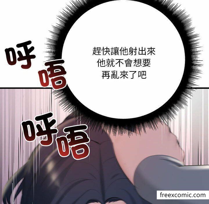 韩国漫画不正常关系韩漫_不正常关系-第4话在线免费阅读-韩国漫画-第113张图片