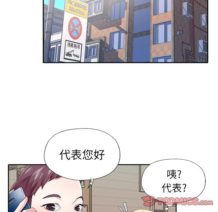 韩国漫画偶像养成记韩漫_偶像养成记-第30话在线免费阅读-韩国漫画-第38张图片