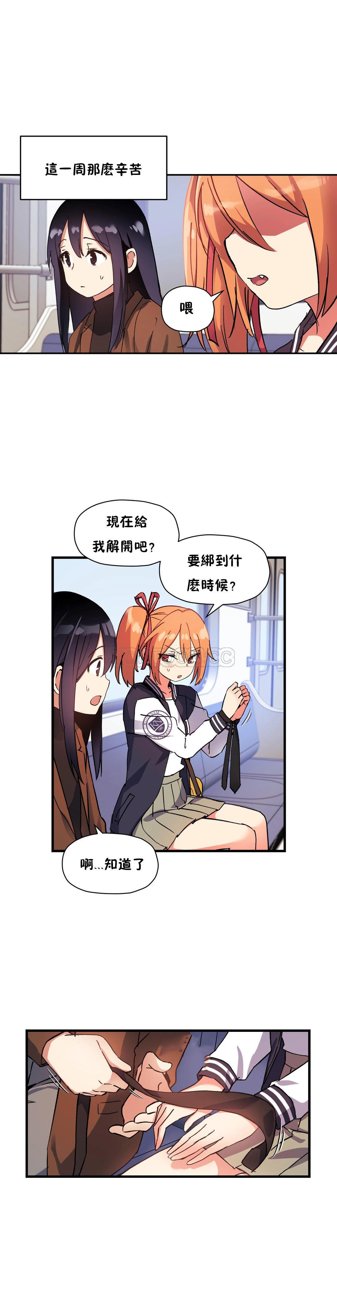 韩国漫画初恋小白鼠韩漫_初恋小白鼠-第40话在线免费阅读-韩国漫画-第13张图片