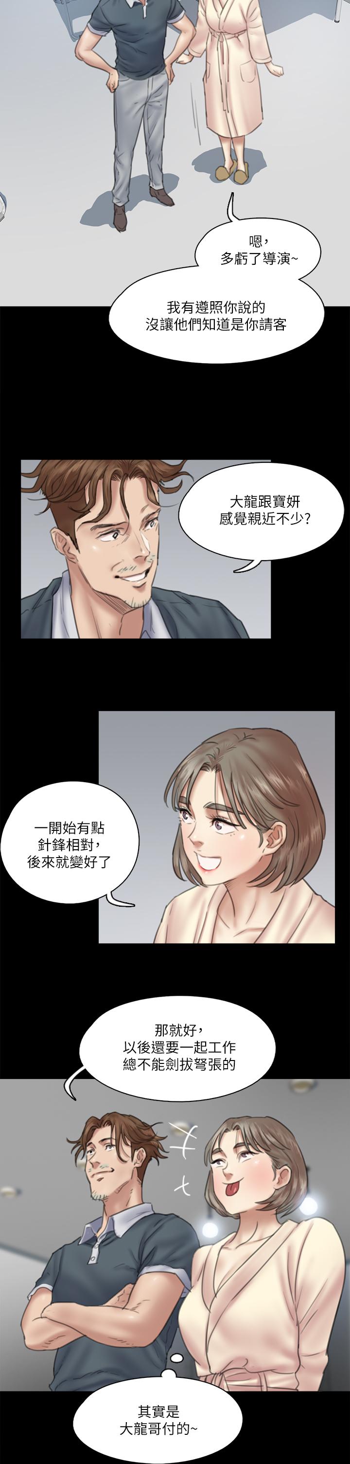 韩国漫画偶像女优韩漫_偶像女优-第13话-原来拍电影海报这么情色在线免费阅读-韩国漫画-第32张图片