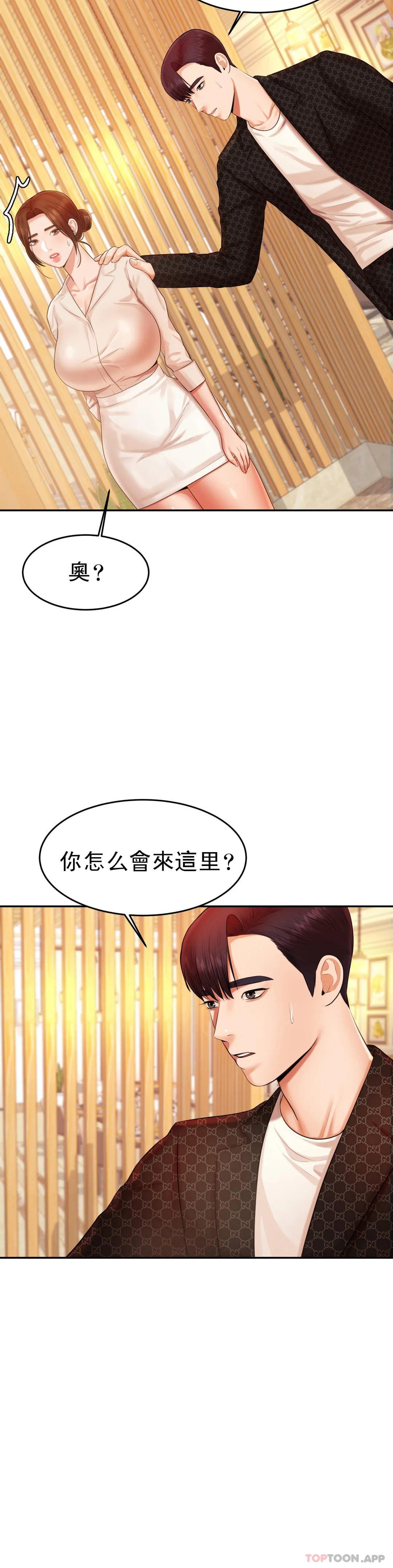 韩国漫画辅导老师韩漫_辅导老师-第12话-你怎么来了在线免费阅读-韩国漫画-第27张图片