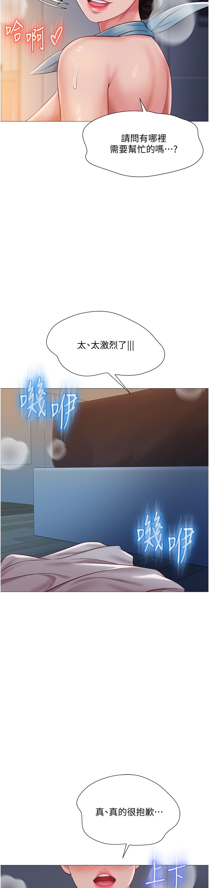韩国漫画女儿闺蜜都归ME韩漫_女儿闺蜜都归ME-第49话-还是熟女老练在线免费阅读-韩国漫画-第21张图片
