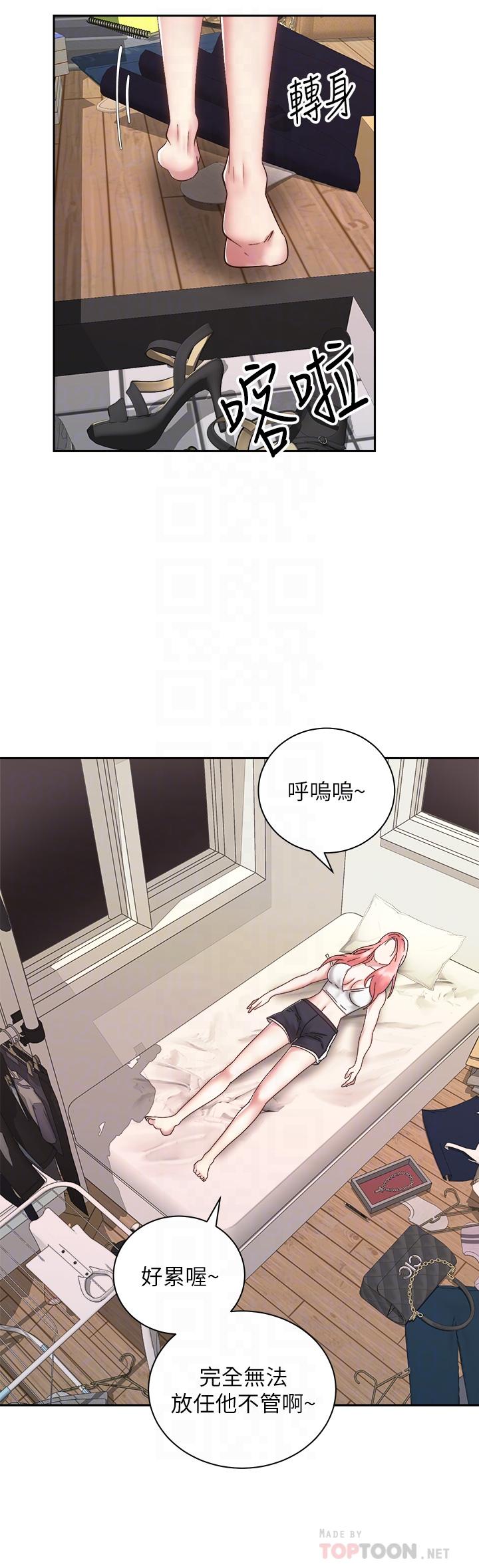 韩国漫画骑乘姿势预备~起!韩漫_骑乘姿势预备~起!-第34话-会长怎么裸体？在线免费阅读-韩国漫画-第12张图片