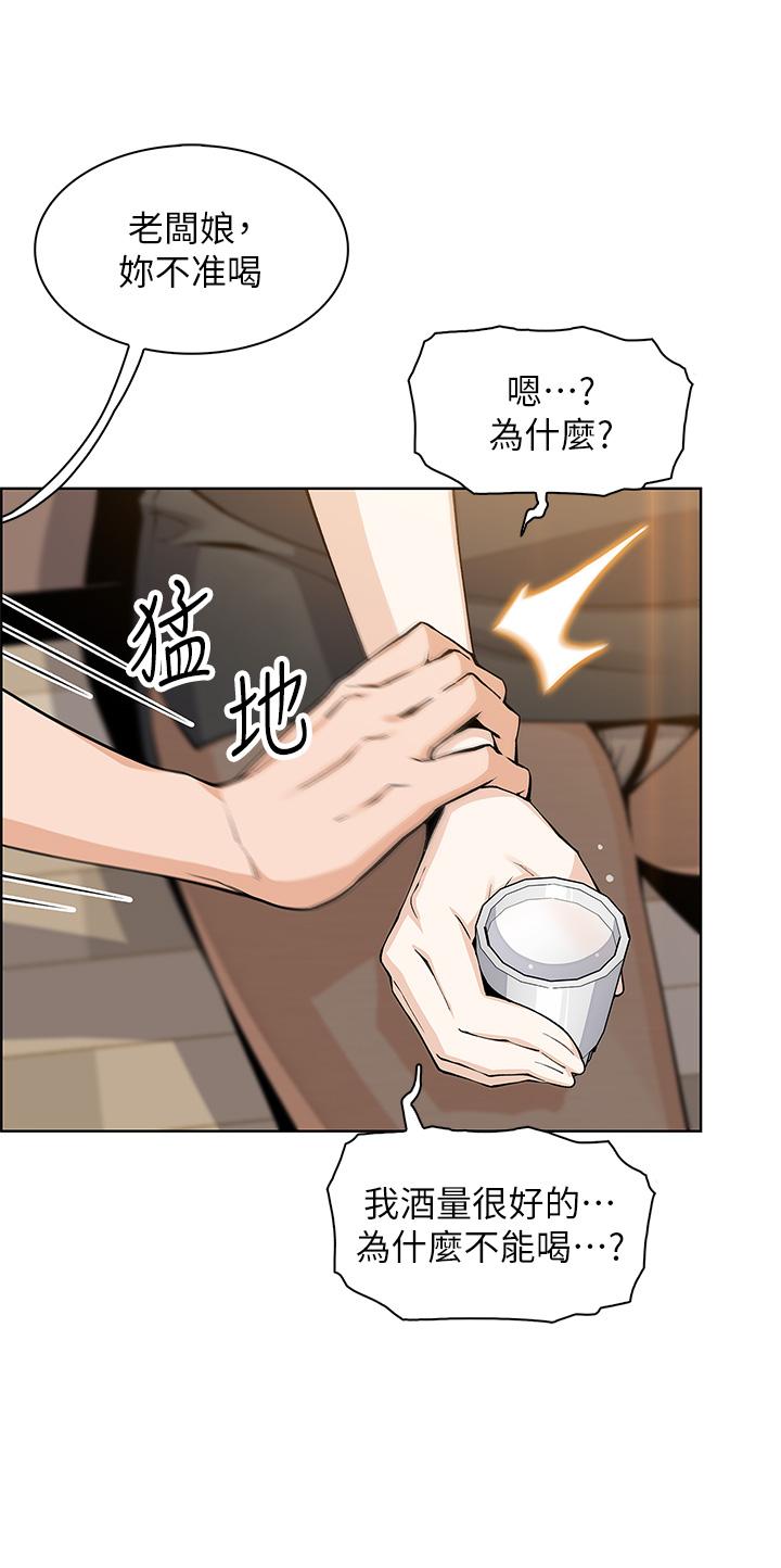 韩国漫画卖豆腐的母女们韩漫_卖豆腐的母女们-第36话-无法克制欲望在线免费阅读-韩国漫画-第11张图片