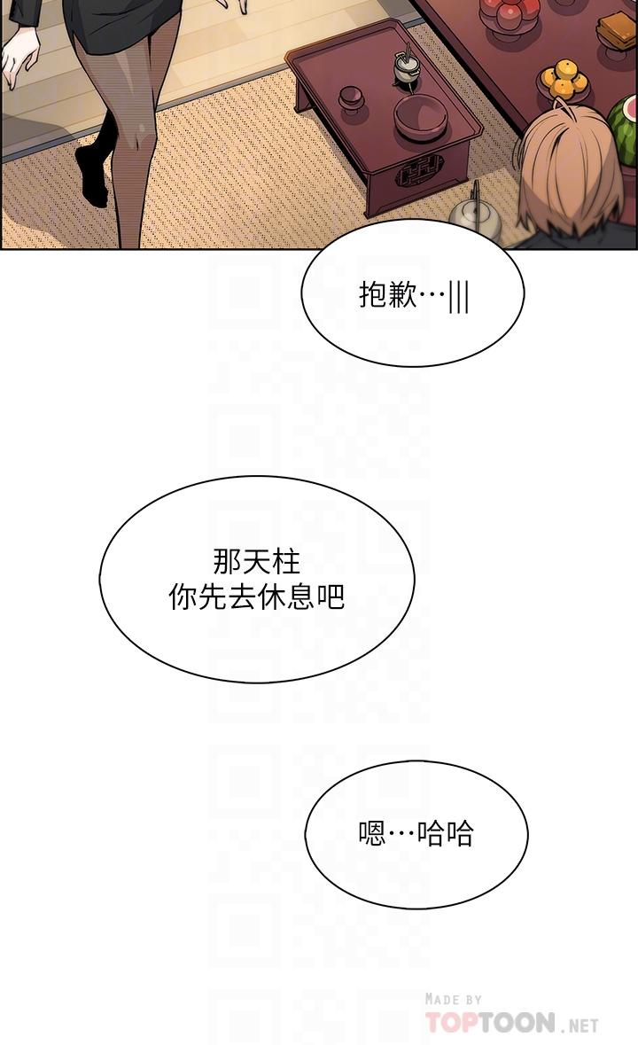 韩国漫画卖豆腐的母女们韩漫_卖豆腐的母女们-第35话-老板娘性感的黑色装扮在线免费阅读-韩国漫画-第16张图片