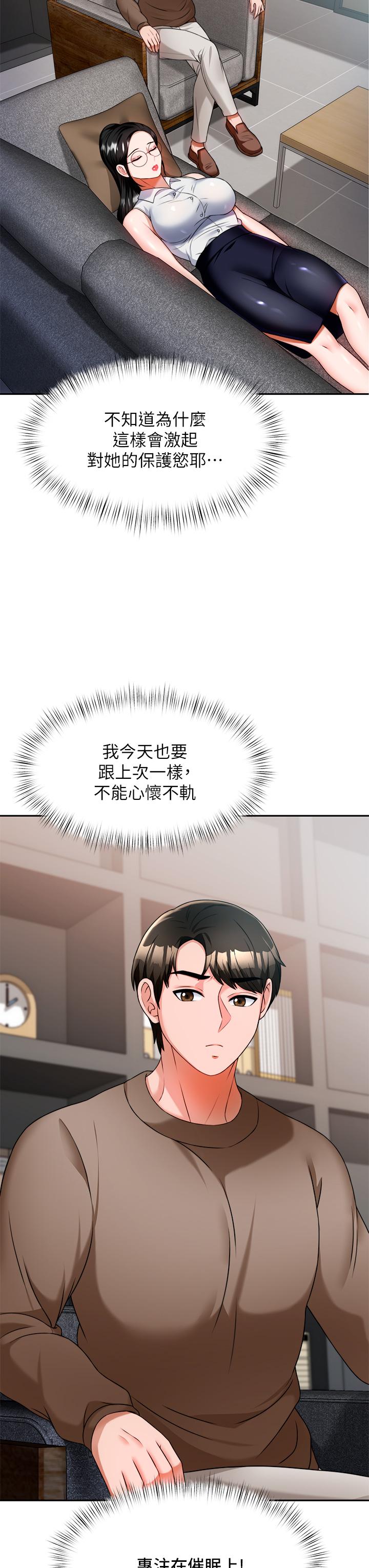 韩国漫画催眠治欲师韩漫_催眠治欲师-第8话-引人遐想的身材在线免费阅读-韩国漫画-第34张图片