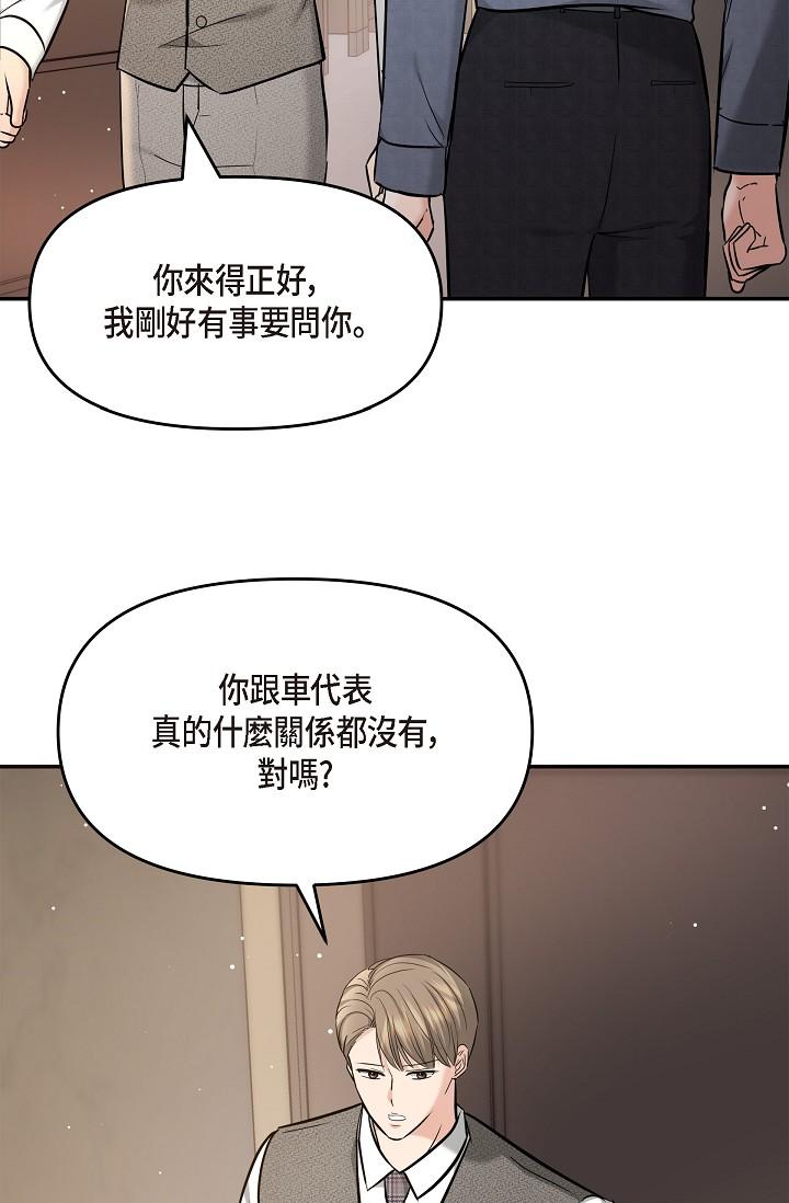 韩国漫画可疑的代表韩漫_可疑的代表-第21话-你们在做什么？！在线免费阅读-韩国漫画-第59张图片