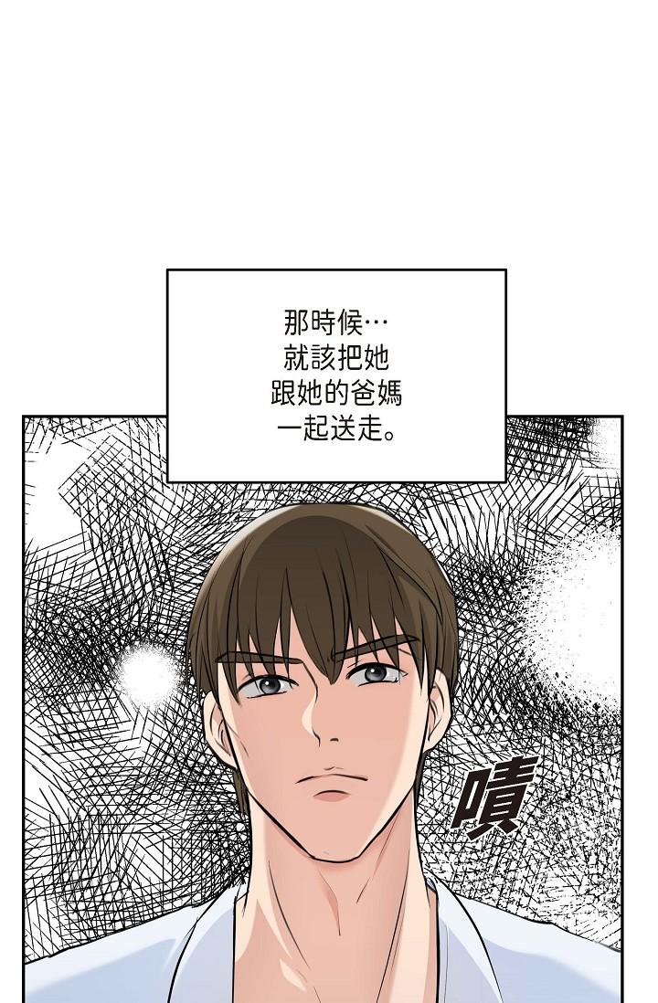 韩国漫画可疑的代表韩漫_可疑的代表-第3话-拜托只爱我一个在线免费阅读-韩国漫画-第72张图片