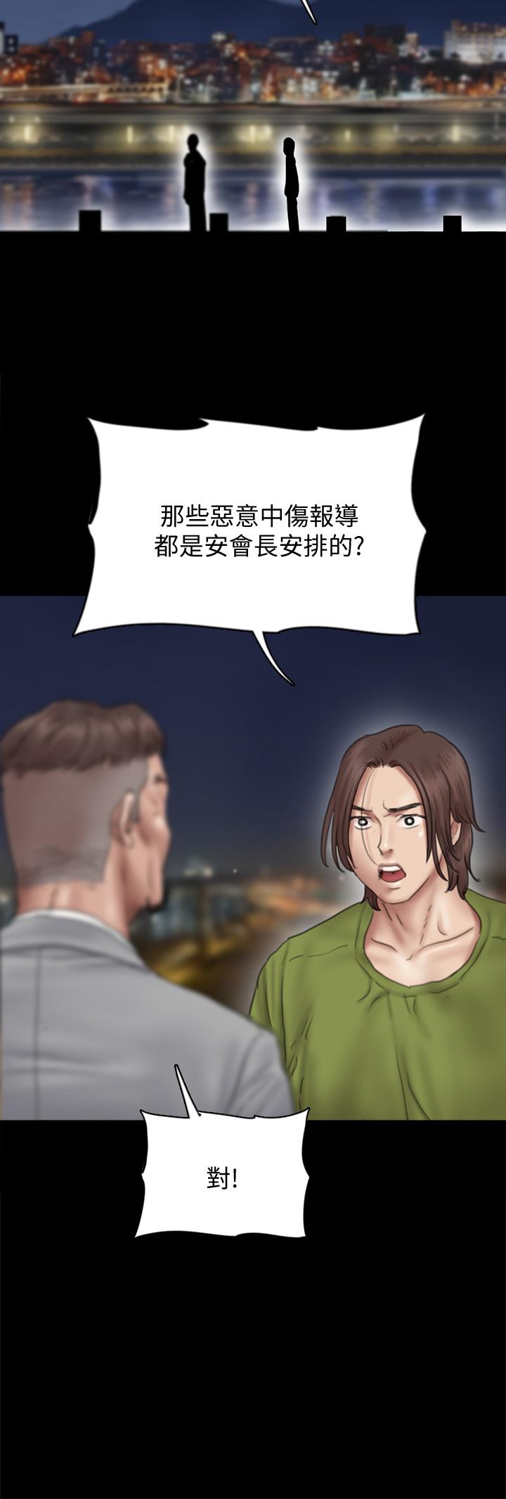 韩国漫画偶像女优韩漫_偶像女优-第44话-道歉要掏出“诚意”在线免费阅读-韩国漫画-第29张图片