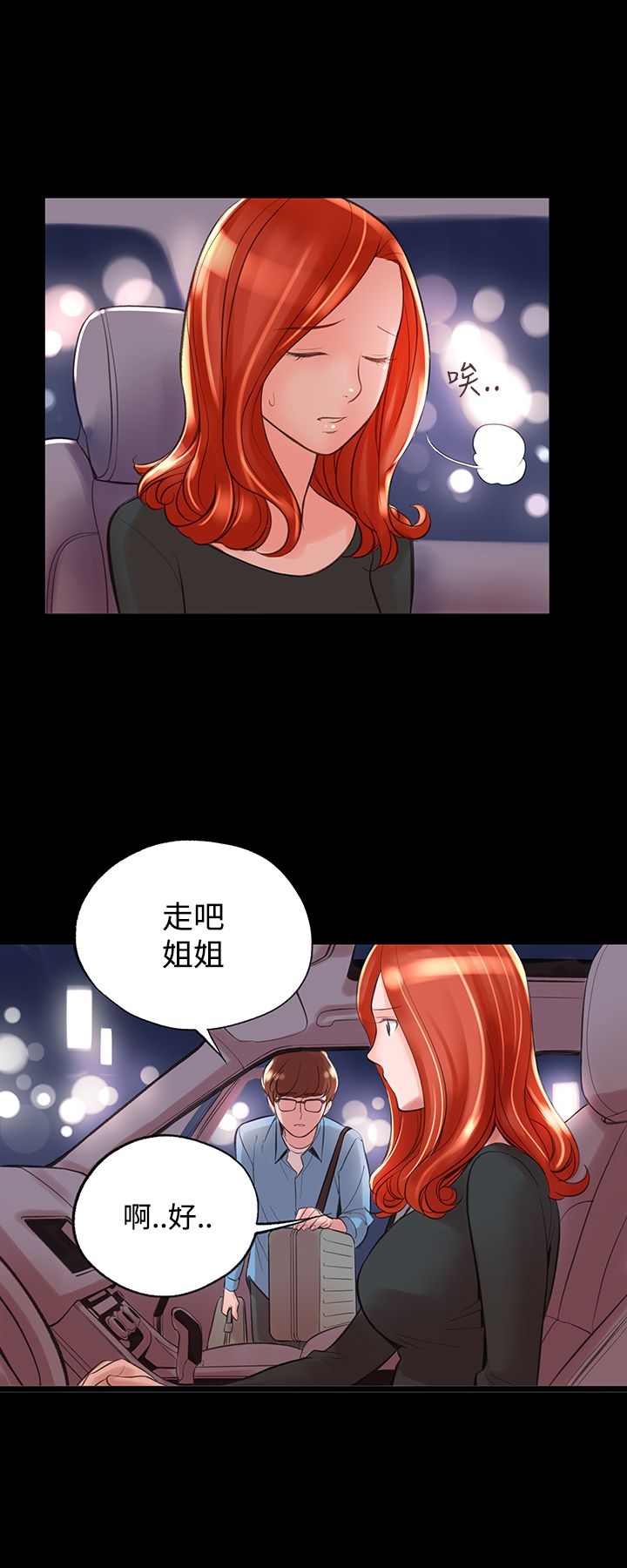 韩国漫画机密档案Secret-Folder韩漫_机密档案Secret-Folder-第10章在线免费阅读-韩国漫画-第27张图片