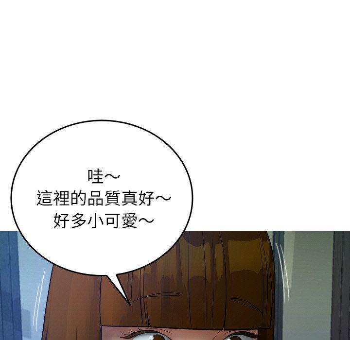 韩国漫画寄生教授家韩漫_寄生教授家-第27话在线免费阅读-韩国漫画-第25张图片